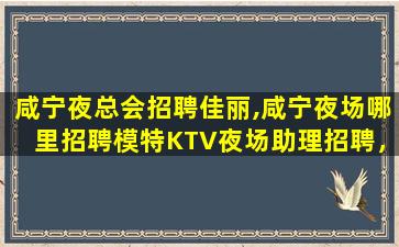昌都夜场招聘