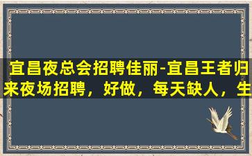 林芝KTV招聘