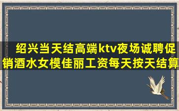 阜新夜总会招聘